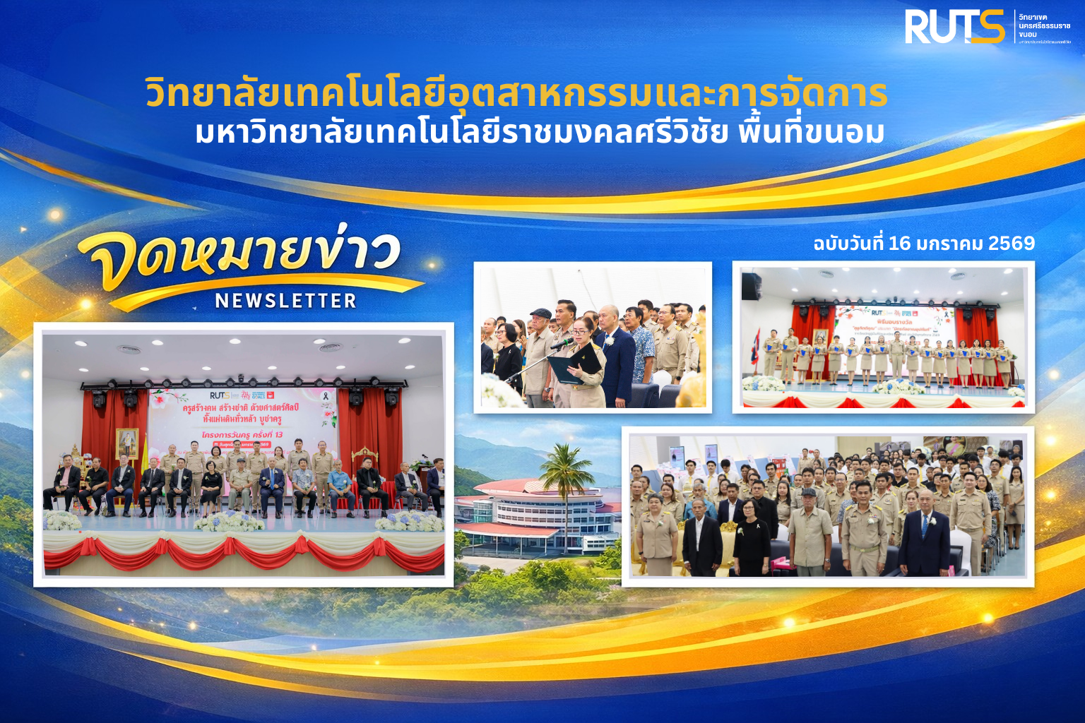 ประจำเดือนกรกฎา 68