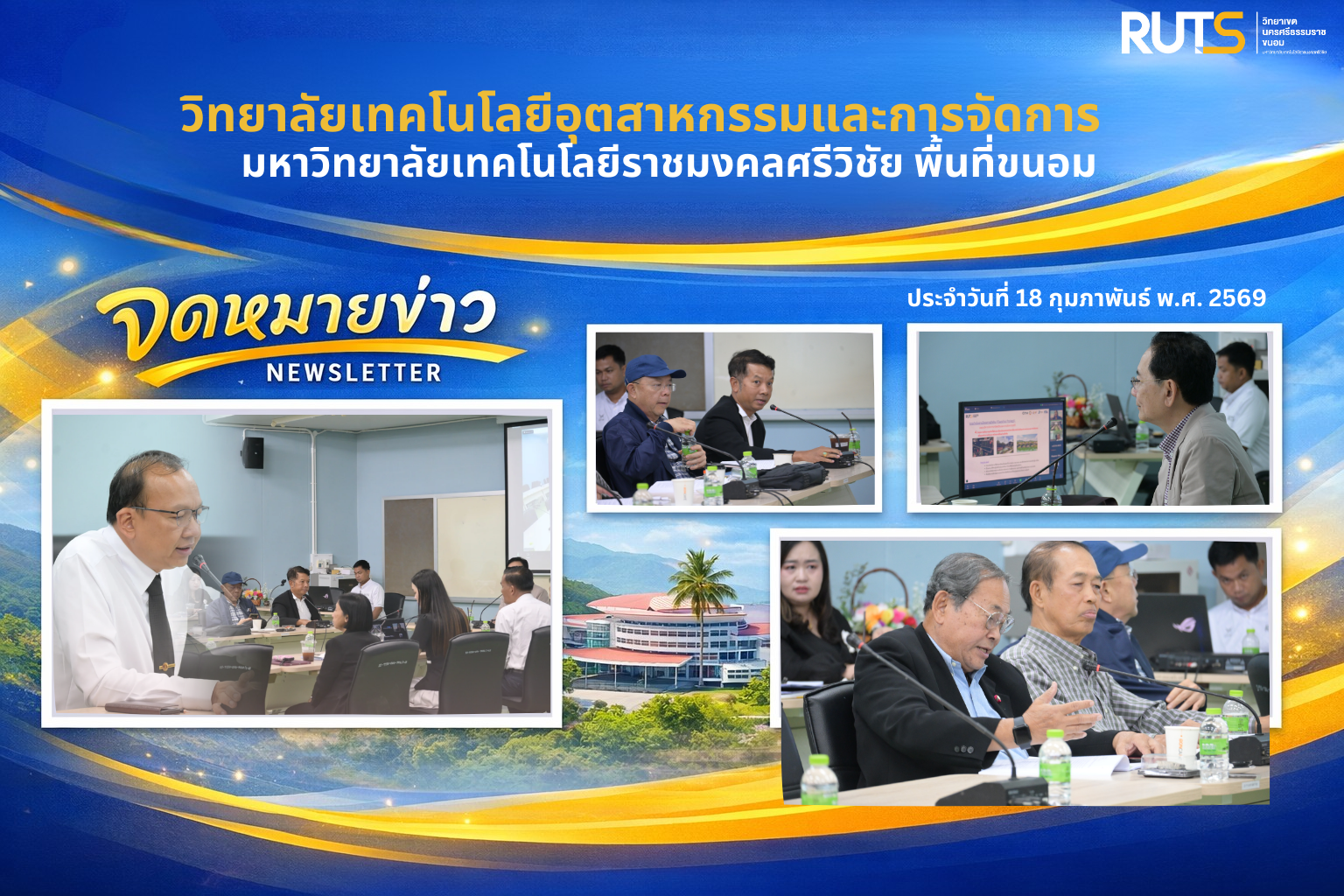 ปกจดหมายข่าว (1)
