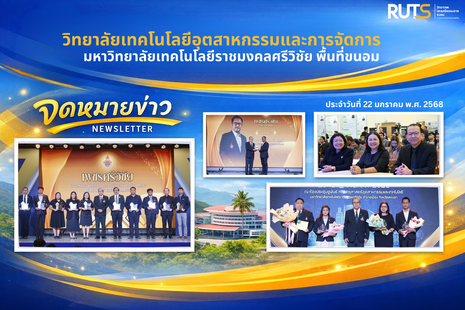 ปกจดหมายข่าว (11)