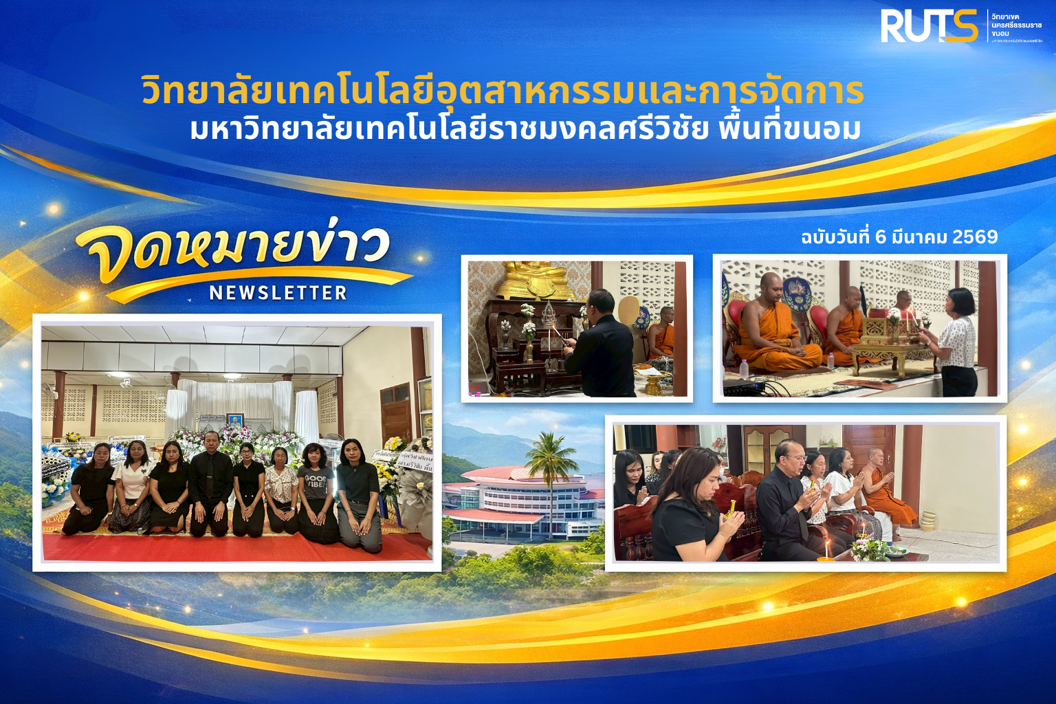 ปกจดหมายข่าว (2)