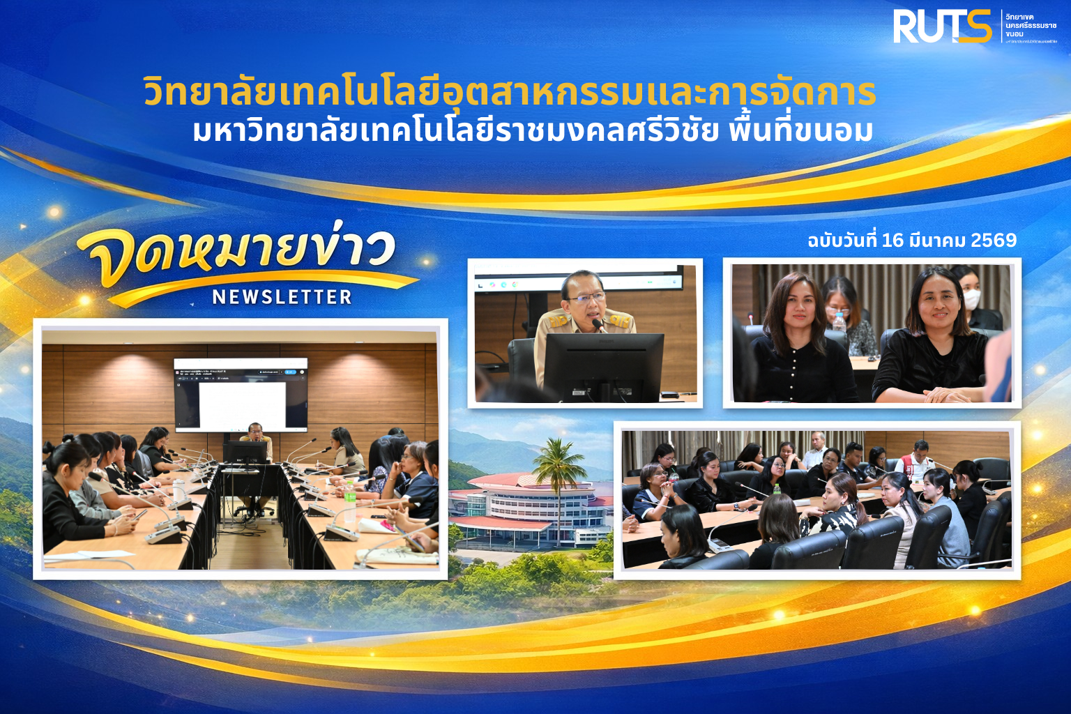 ปกจดหมายข่าว (3)