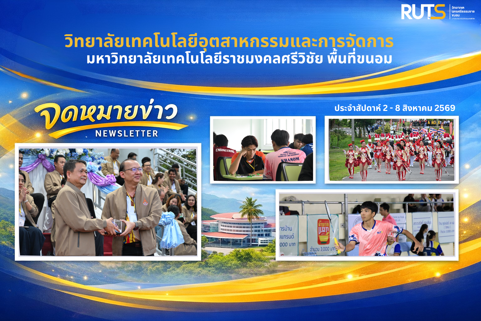 ปกจดหมายข่าว (7)