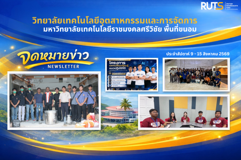 ปกจดหมายข่าว (8)