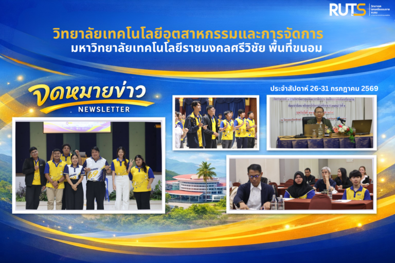 ปกจดหมายข่าว (9)