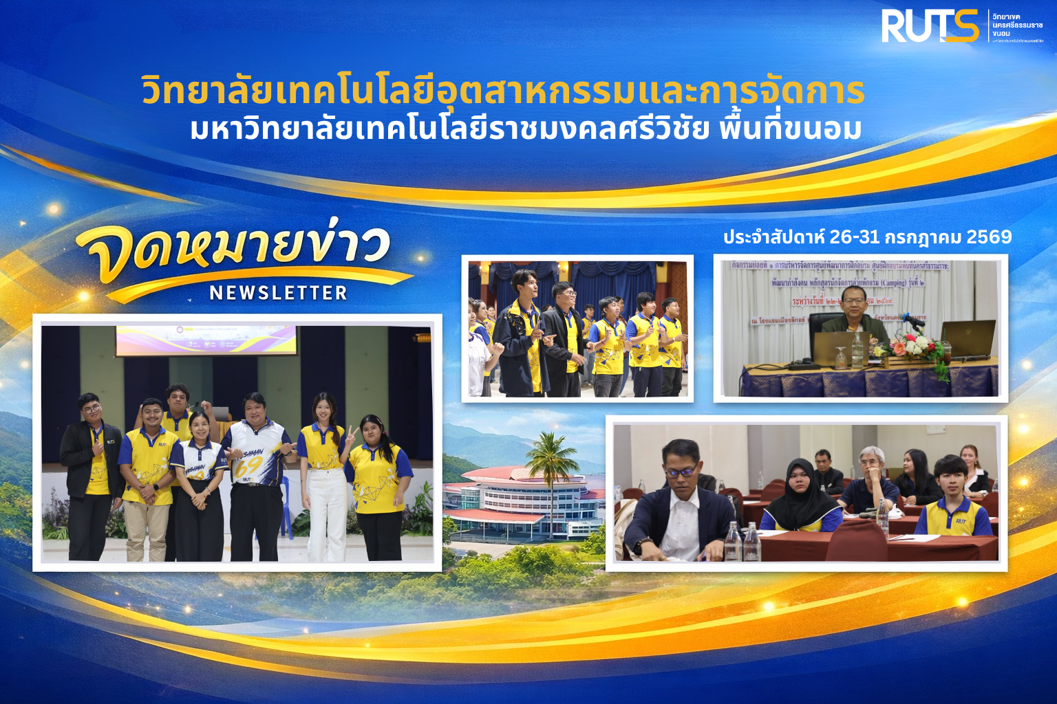 ปกจดหมายข่าว (9)