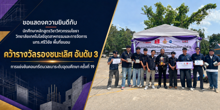 ChatGPT Image 21 ส.ค. 2569 17_14_24