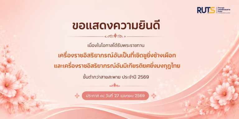 ChatGPT Image 24 ส.ค. 2569 10_22_54