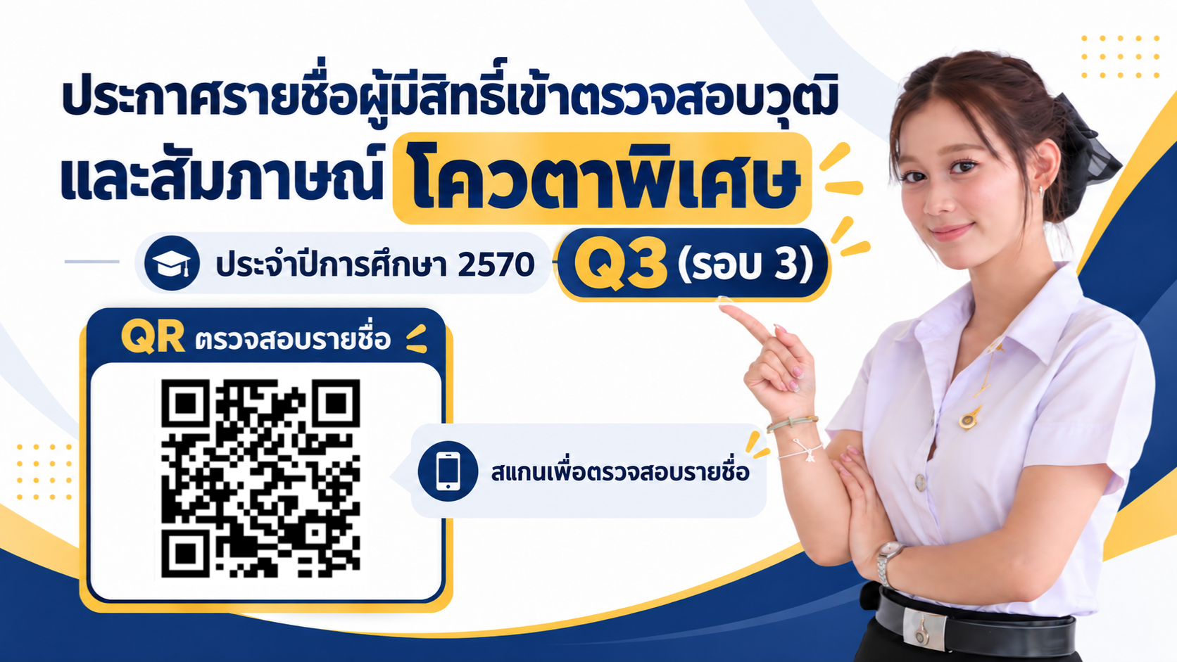 ประกาศ (1)